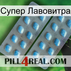 Супер Лавовитра viagra4